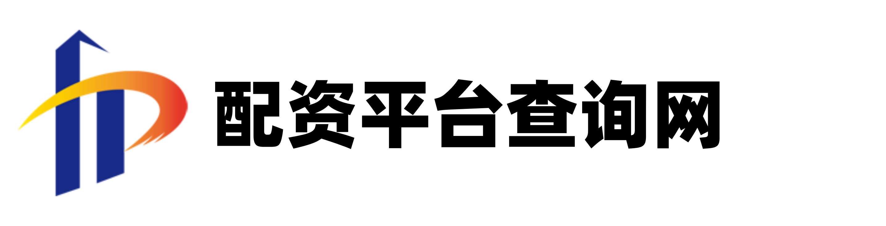 通弘网配资
